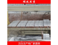 湖(hú)南(nán)漢白(bái)玉廠(chǎng)家(jiā)直銷