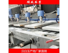 湖(hú)南(nán)漢白(bái)玉廠(chǎng)家(jiā)直銷