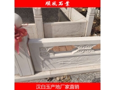 湖(hú)南(nán)漢白(bái)玉欄杆