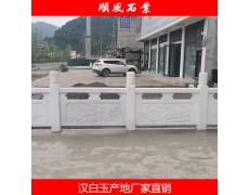 湖(hú)南(nán)漢白(bái)玉欄杆