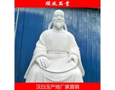 湖(hú)南(nán)漢白(bái)玉人(rén)像石雕