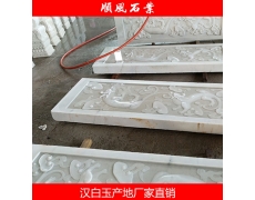 湖(hú)南(nán)漢白(bái)玉雕刻 浮雕 各種雕