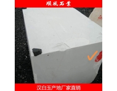 湖(hú)南(nán)漢白(bái)玉闆材